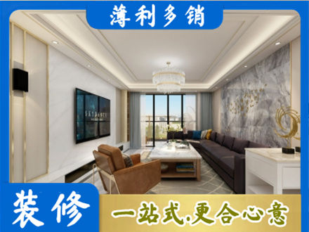 红河装修新房