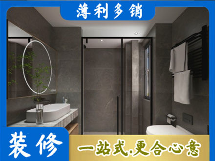 红河本地洗浴间装修