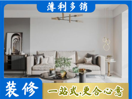 红河装修公司2.jpg